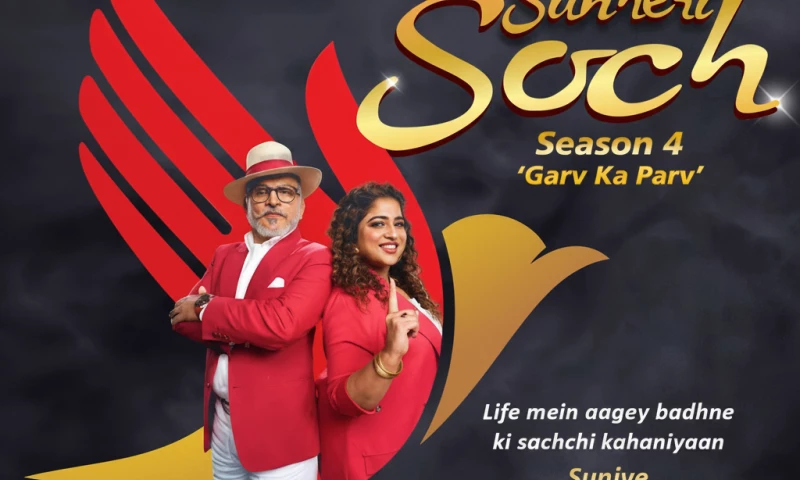 S'QB Pictures - Sunheri Soch (AI Film Series)