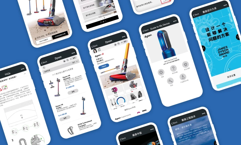 Fugumobile - Dyson CRM & Lifecycle Engagement