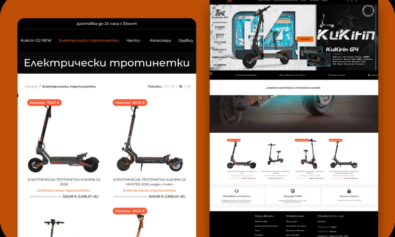 Create Web - Kukirin escooters