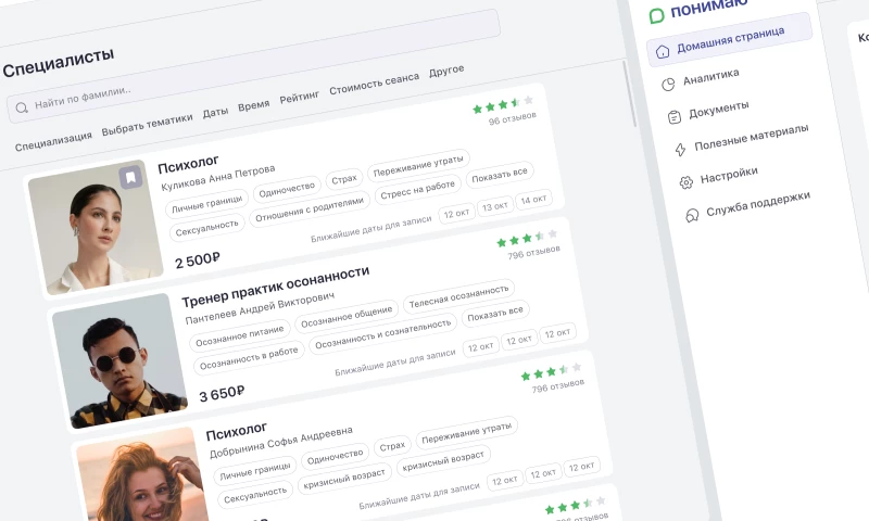 QTIM - Secure Online Consultation Platform for Enterprises
