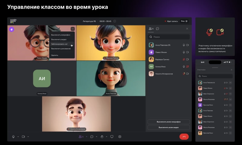 QTIM - Creating an Online School Video Platform