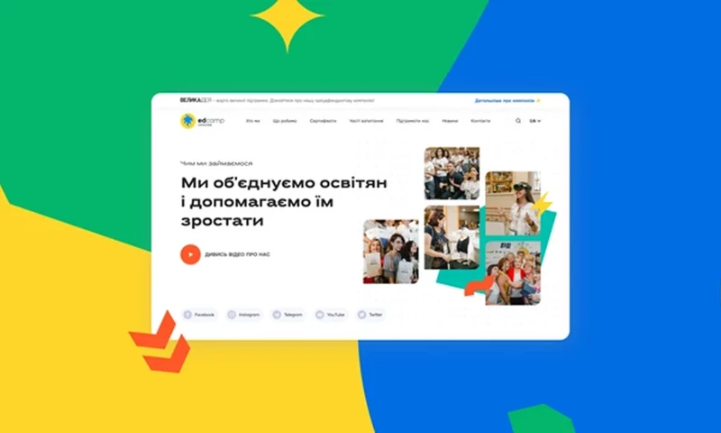 Cosmos Studio - EdCamp – Educational Website Redesign