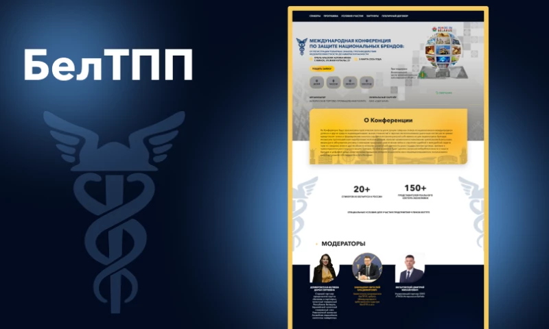 SkySoft - Belarusian Chamber of Commerce and Industry