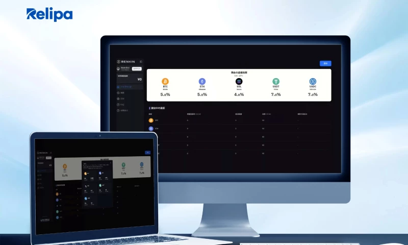 Relipa - RENKIN - Crypto Asset Lending Platform