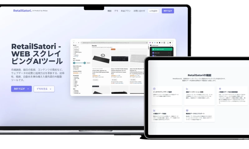 Relipa - Retail Satori - AI-Powered Market Intelligence For Retail & E-commerce