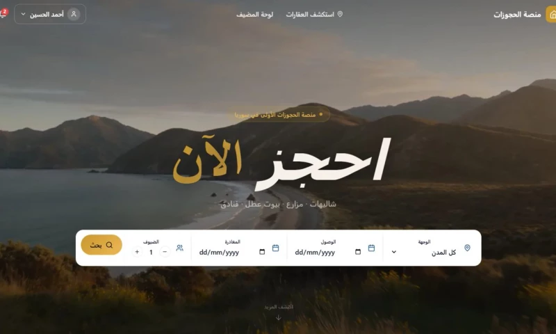 Emad Yahya - Online Booking Platform — Self-Serve Appointment Scheduling