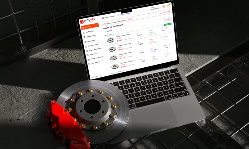 Wezom - AUTOPRO: B2B Dealer Cabinet for an Auto Parts Distributor