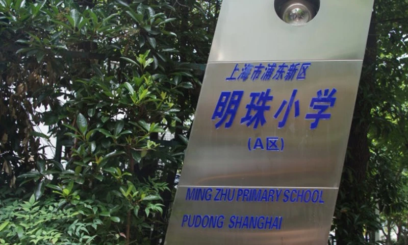 MOPA - Mar-Com For Edu Institute In MingZhu Center