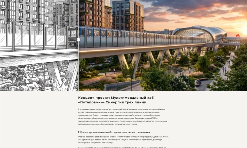 Inlabic - Moscow2037
