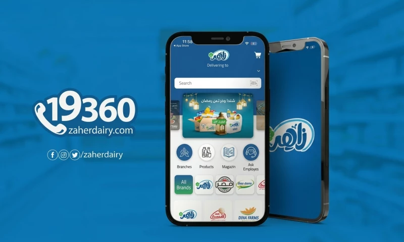 Udjat - Zaher Dairy - 3 New Branches in only 4 Months