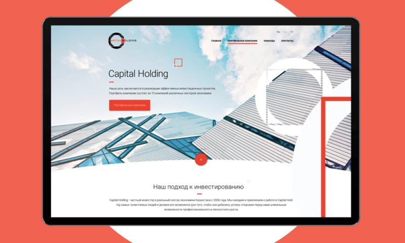 Egorov Agency - Capital Holding | Corporate website