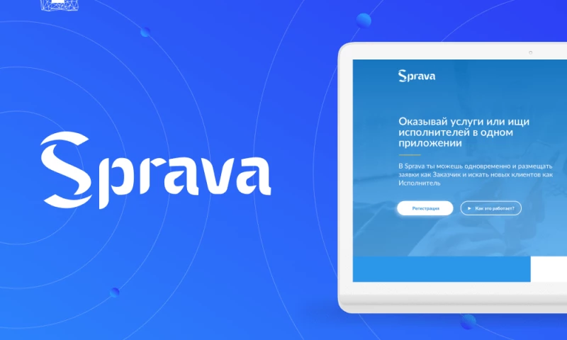 Egorov Agency - Sprava | Mobile App
