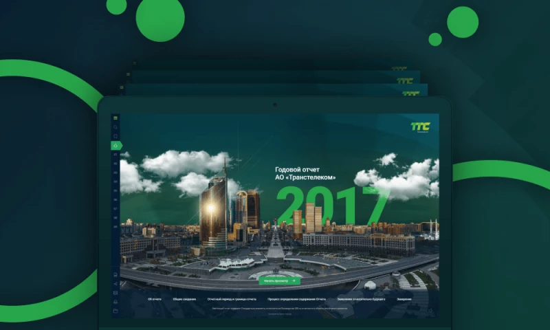 Egorov Agency - TTC | Annual report 2017