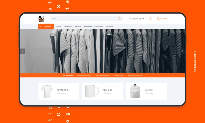 Slogotipom | eCommerce