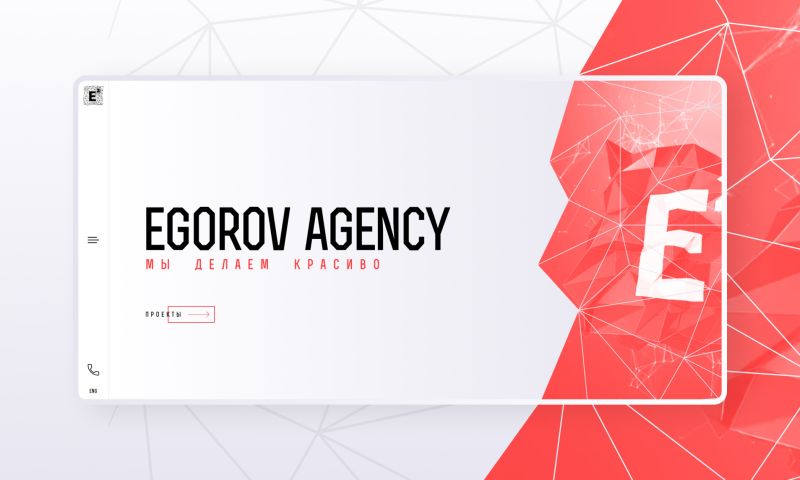 Egorov Agency - Egorov Agency | Corporate website