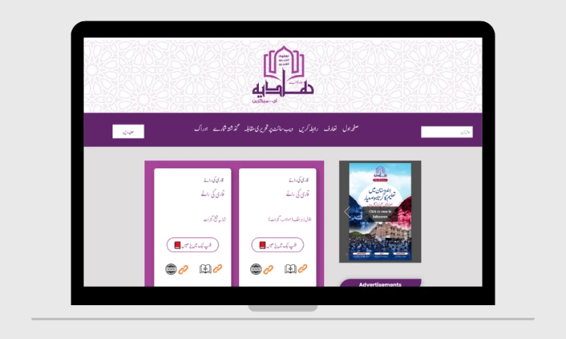 StandardTouch - Haadiya e Magazine Website