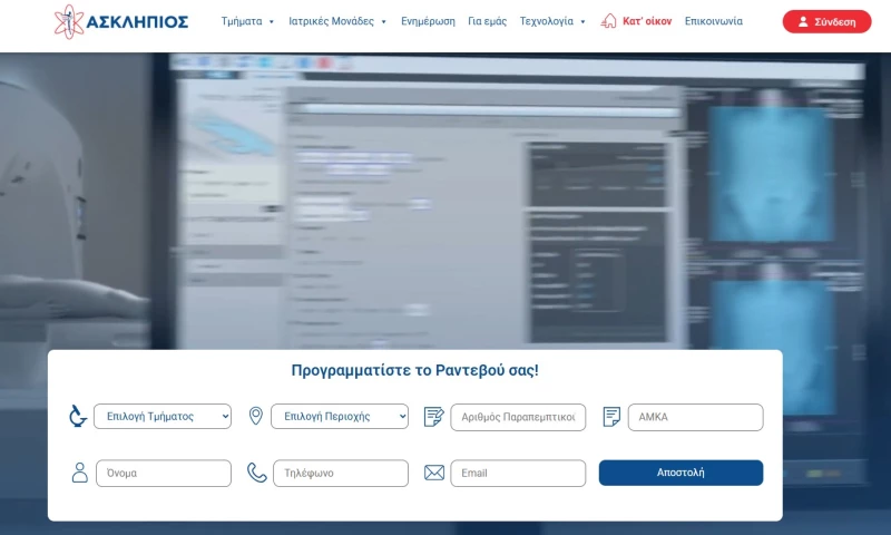 Unibox - Asklipios Private Medical Center