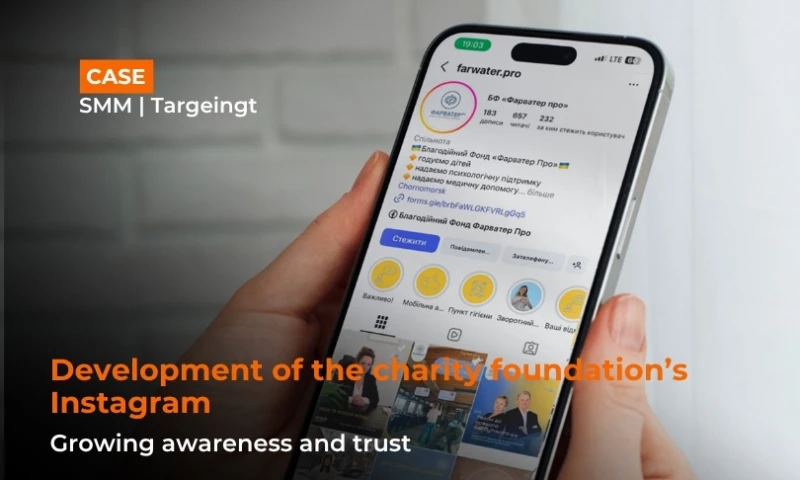 DMark - Digital Marketing Agency - SMM and Targeting for Farvater Pro Charity Foundation