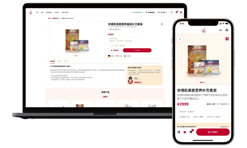 TMO Group - B2B2C New Retail Platform - Adobe Commerce