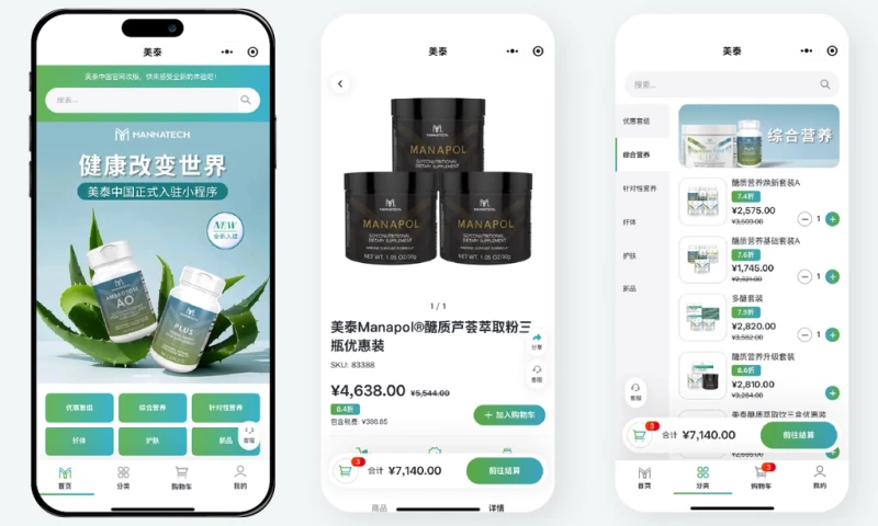 TMO Group - Cross-Border eCommerce - WeChat Mini Program