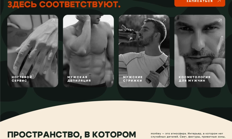 TRAFF - Monkey Mens Club: How We Worked for Russias First MaleOnly Club
