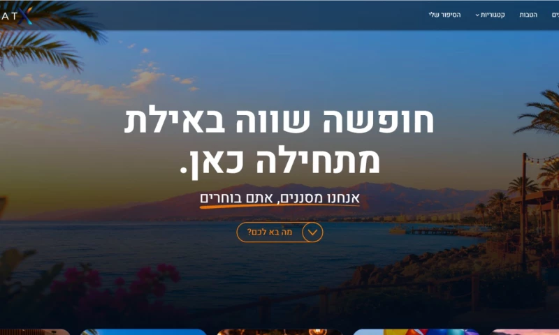 Webflowforge - EilatX - the only place to find Eilat