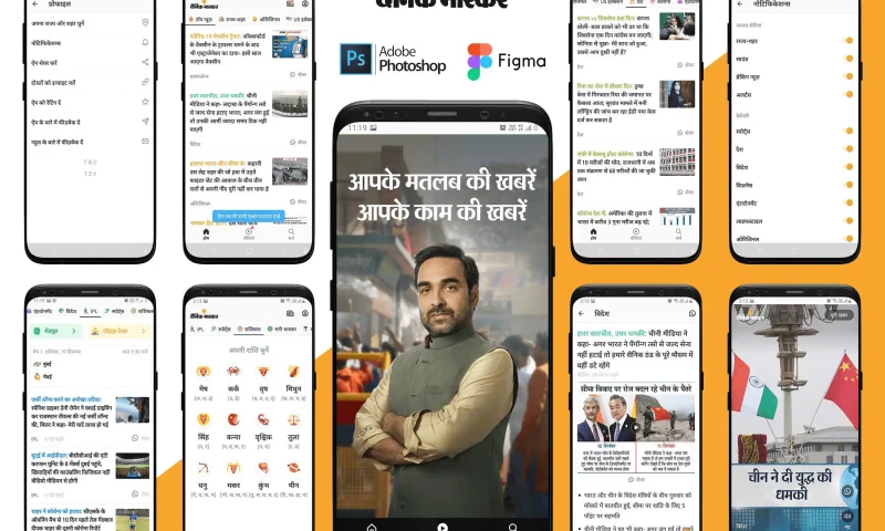 Mobulous Technologies - Dainik Bhaskar News and Epaper App