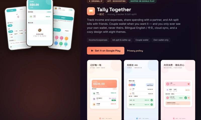 ZY INTERACTIVE - Tally Together
