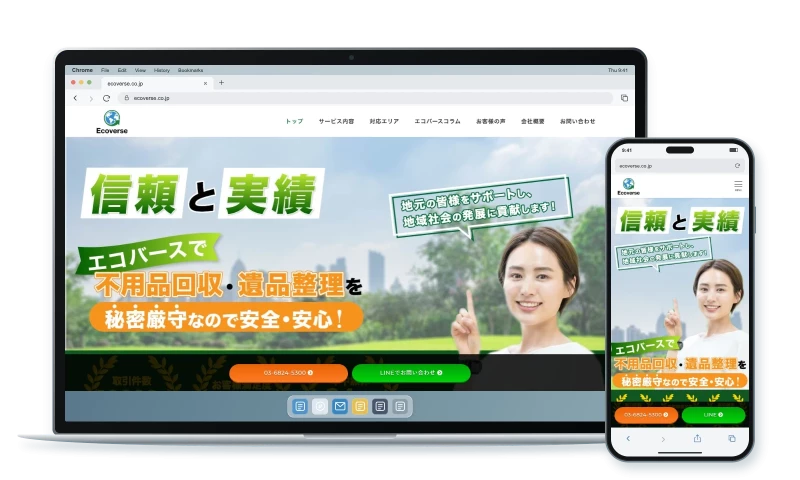 Ryo Hiratoko - ECOVERSE Corporate Website