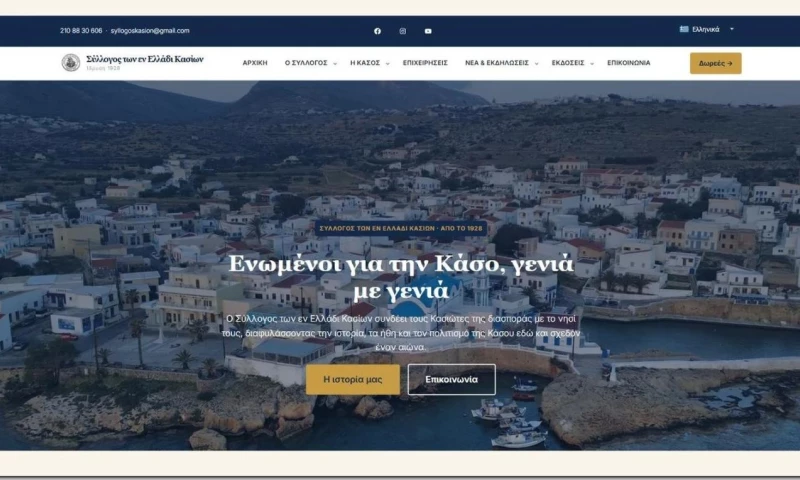 Shell-iT - Archive website with an interactive map