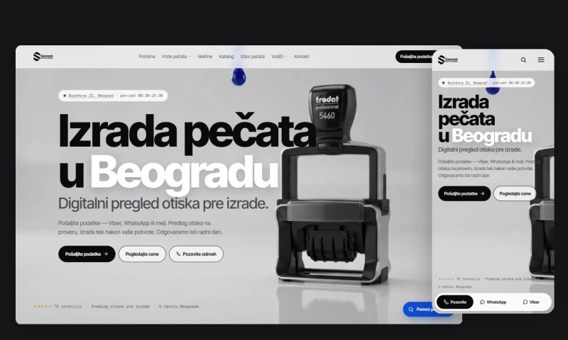 BIRO 404 - SANCOM — stamp catalogue and order site (in-house project)