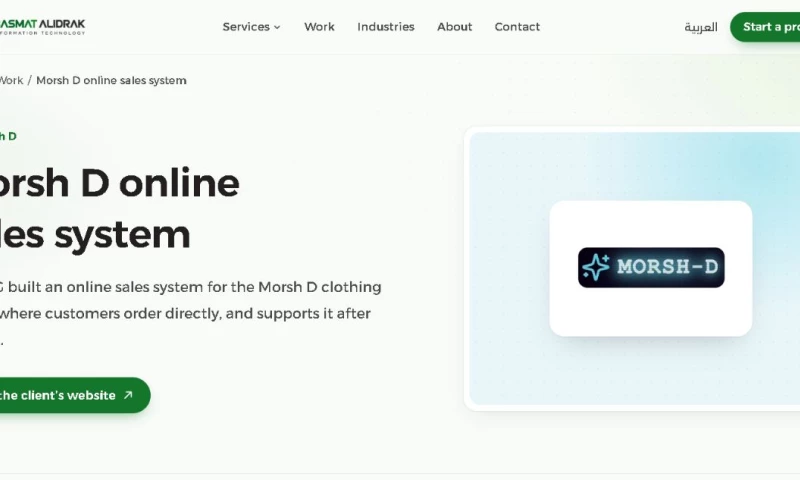 Basmat Alidrak Information Technology - Morsh D Fashion Online Sales System