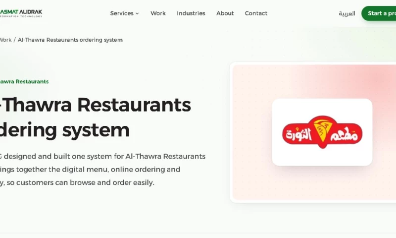 Basmat Alidrak Information Technology - Al-Thawra Restaurants Menu & Ordering System