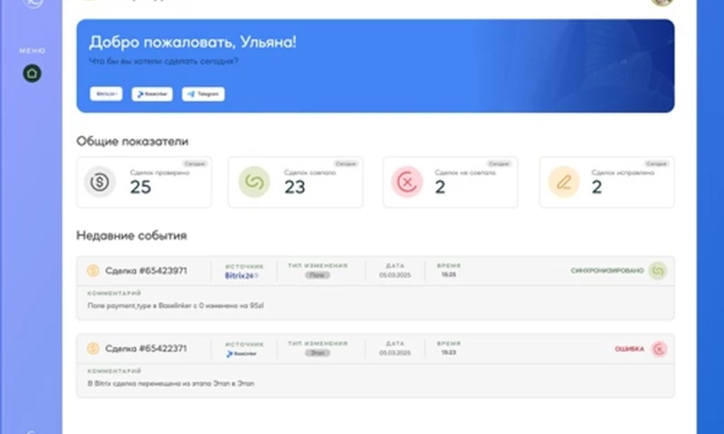 Atomify - Order and CRM Orchestration for an E-commerce Store