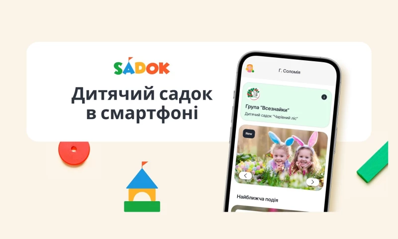 Chyzh Agency - Sadok.app: a kindergarten CRM in Flutter for parents, teachers and administrators