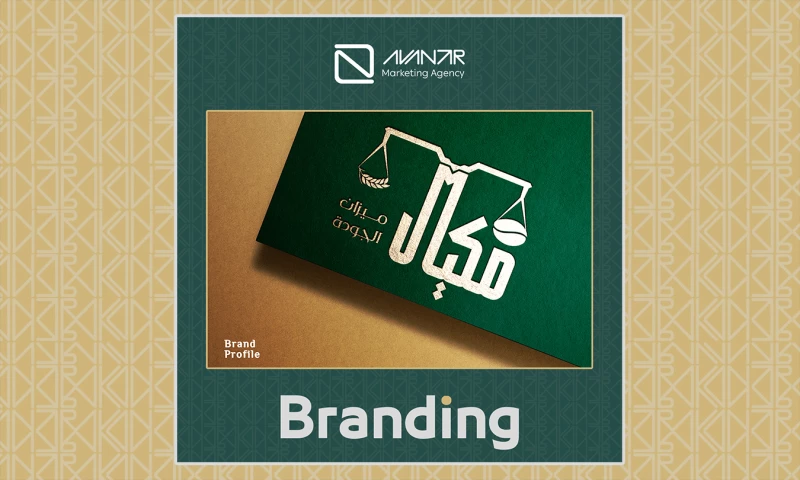 Avanzar Marketing Agency - Branding