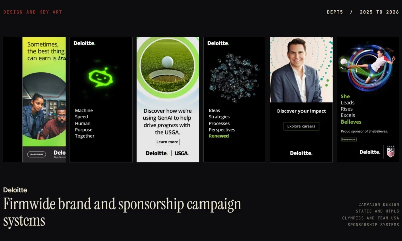 Dept5 - Deloitte firmwide brand and sponsorship campaign systems