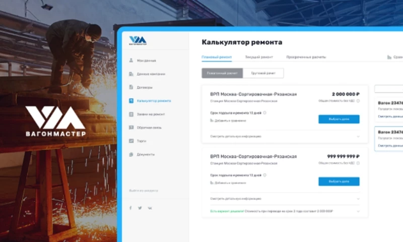 Dunice Alliance - Vagonmaster