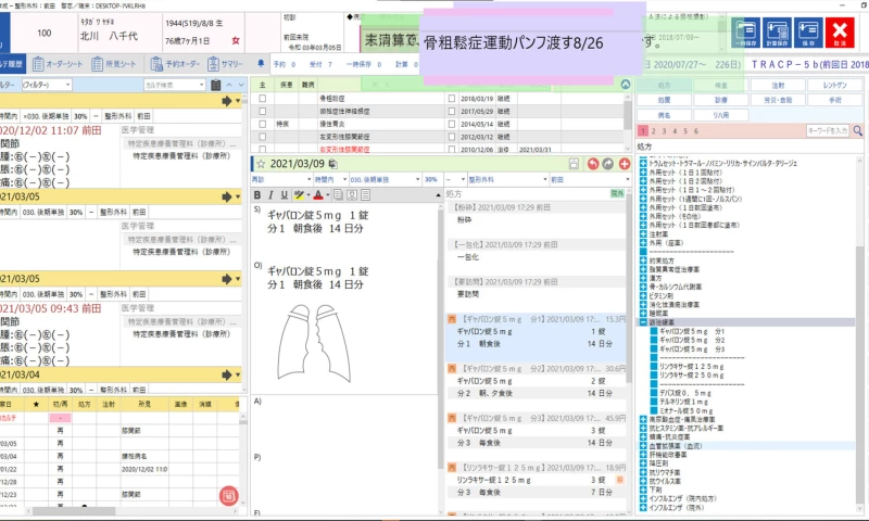 SOTATEK JSC - i-HIS Hospital Management Windows Software
