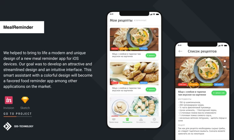 SDD-Technology - MealReminder