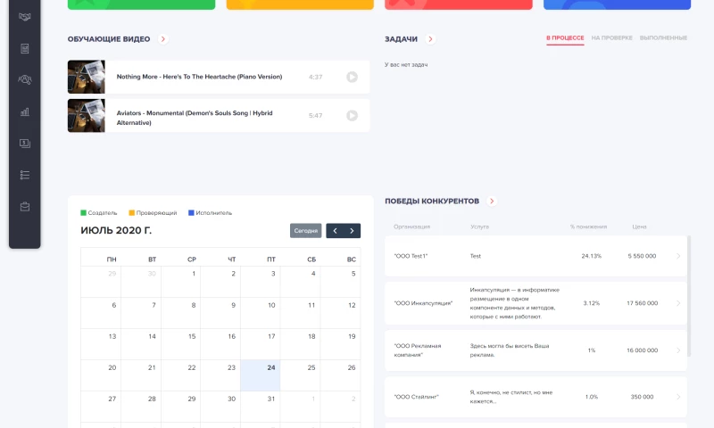 Antalogic - SaaS platform development