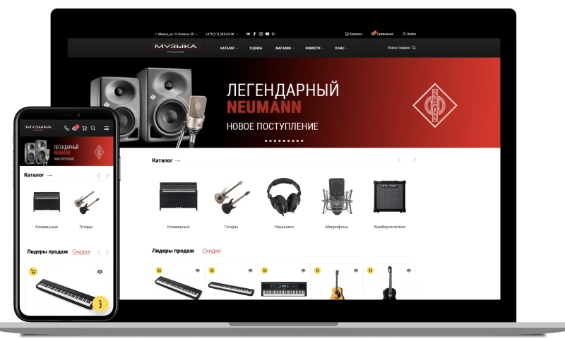 MUZ.BY - Musical Instruments Online Store