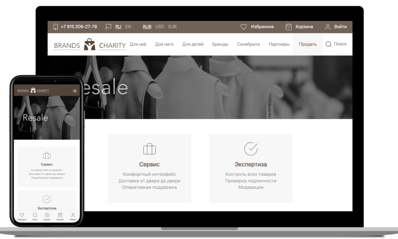 Brandscharity - marketplace for a clothing resale business