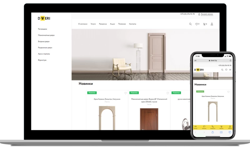 Dweri.by - Complex launch of an online store selling doors
