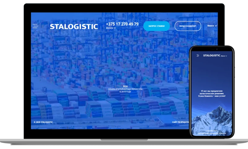 STALOGISTIC - Finalization of the site of an international logistics company