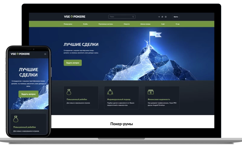 Vseopokere - creation, and promotion of the catalog of poker rooms