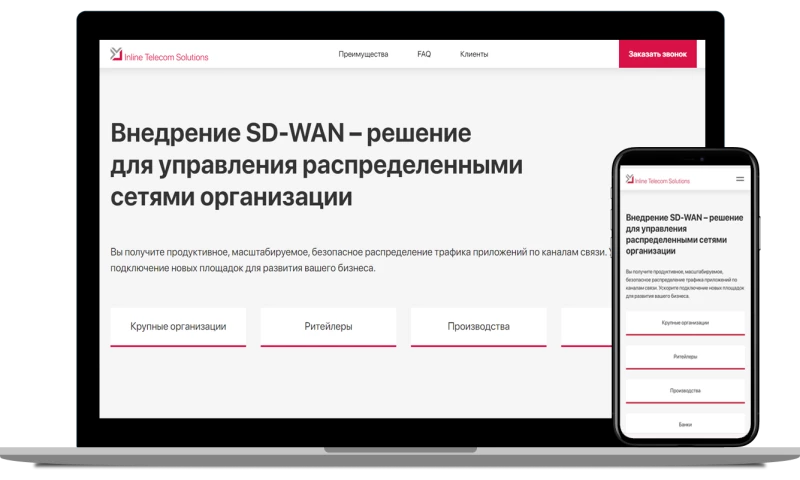 ITprofit - Inline Telecom Solutions creating landing page SD-WAN