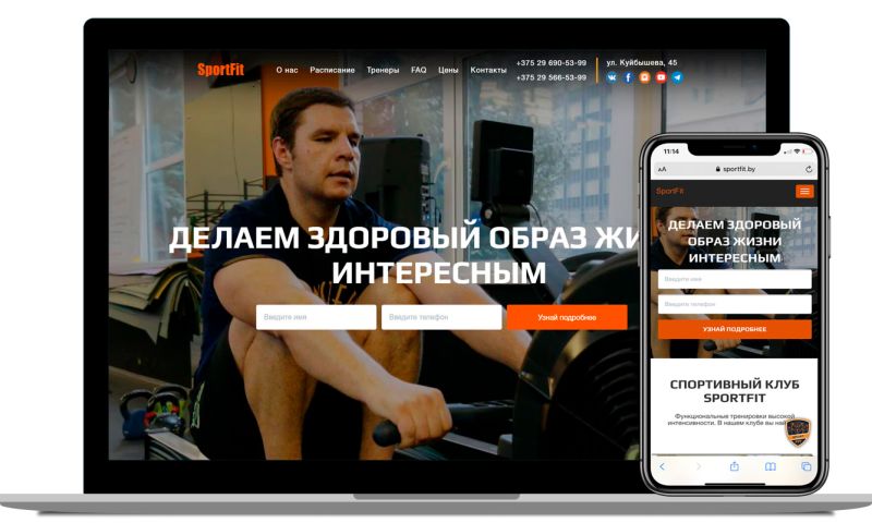 ITprofit - Sportfit - creation and promotion of a sports club website