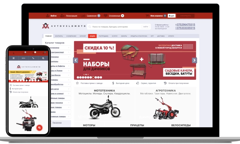 ITprofit - Avtovelomoto.by - revision and promotion of an online store