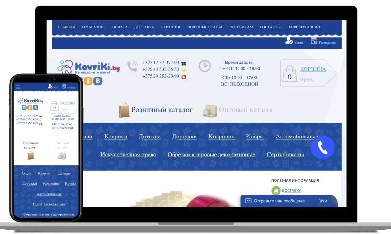 ITprofit - Kovriki.by - revision and promotion of an online store